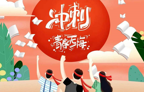 北京韋林意威特工業內窺鏡有限公司祝福高考學子:不負青春,書寫輝煌！